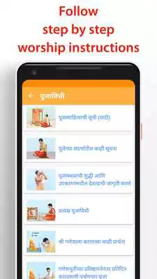 Play Ganesh Puja and Aarti Play Ganesh Puja and Aarti