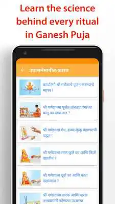 Play Ganesh Puja and Aarti Play Ganesh Puja and Aarti