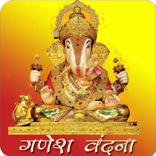 Play Ganesh vandana APK Play Ganesh vandana APK