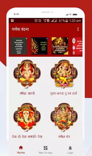 Play Ganesh vandana  and enjoy Ganesh vandana with UptoPlay