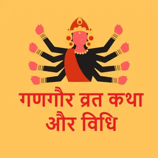 Play Gangaur Vrat Vidhi Aur Katha ( APK Play Gangaur Vrat Vidhi Aur Katha ( APK