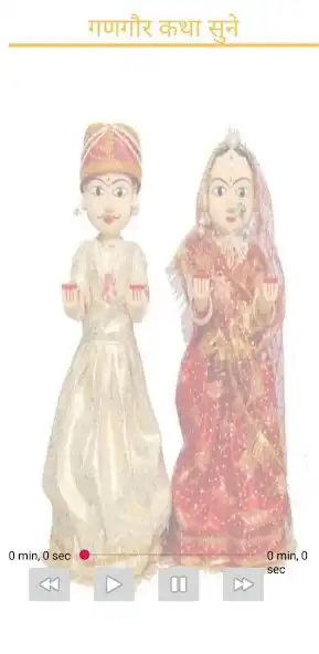 Play Gangaur Vrat Vidhi Aur Katha ( as an online game Gangaur Vrat Vidhi Aur Katha ( with UptoPlay