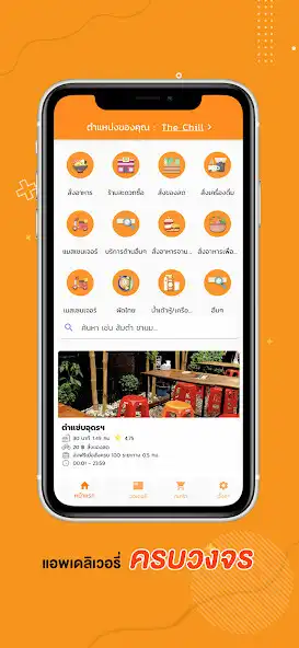 Play Gang Delivery  and enjoy Gang Delivery with UptoPlay