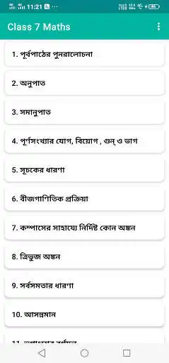 Play Ganit Prabha Class 7 Solution  and enjoy Ganit Prabha Class 7 Solution with UptoPlay