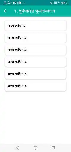 Play Ganit Prabha Class 7 Solution as an online game Ganit Prabha Class 7 Solution with UptoPlay