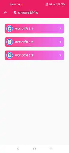 Play Ganit Prabha Class 8 Solution as an online game Ganit Prabha Class 8 Solution with UptoPlay