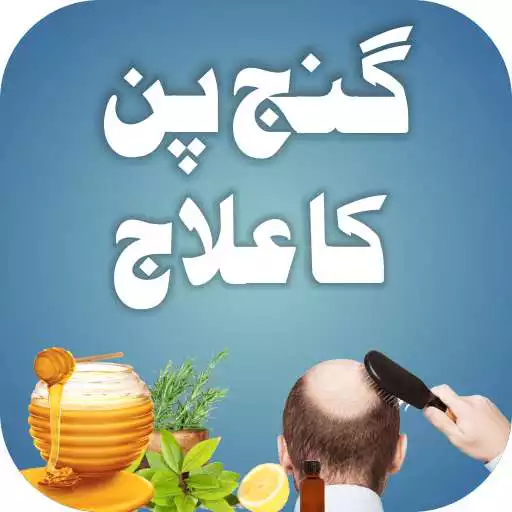 Free play online Ganjapan Pan Ka Ilaaj / Ilaj  APK