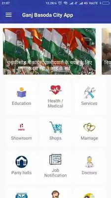 Play Ganj Basoda City App