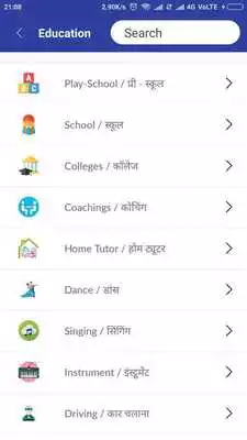 Play Ganj Basoda City App