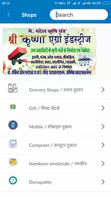 Play Ganj Basoda City App