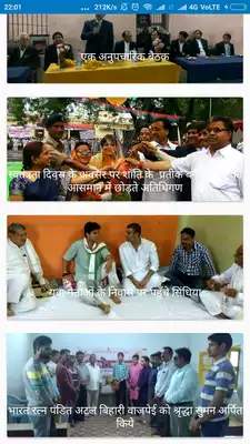Play Ganj Basoda City App