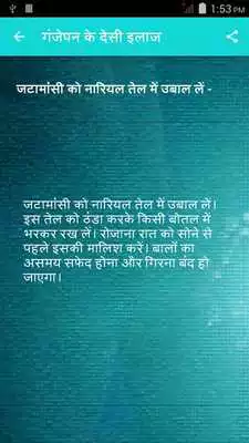 Play GanjePan k ilaj - Hair Loss