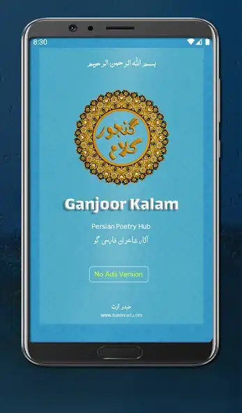 Play Ganjoor Kalam Pro  and enjoy Ganjoor Kalam Pro with UptoPlay