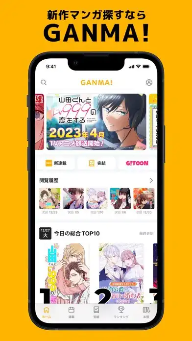 Play GANMA!（ガンマ）  and enjoy GANMA!（ガンマ） with UptoPlay