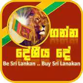 Free play online Ganna Deshiya De APK Free play online Ganna Deshiya De APK