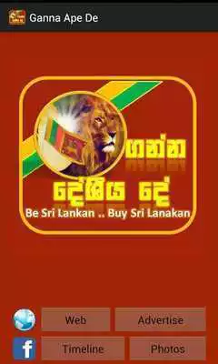 Play Ganna Deshiya De