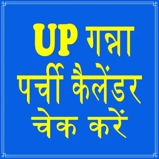 Play Ganna Parchi Calendar UP APK