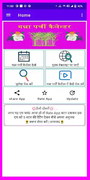 Play Ganna Parchi Calendar UP and enjoy Ganna Parchi Calendar UP with UptoPlay Play Ganna Parchi Calendar UP and enjoy Ganna Parchi Calendar UP with UptoPlay