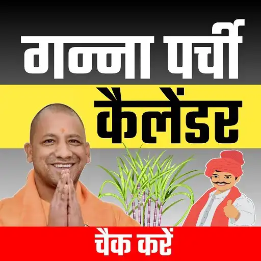 Play Ganna Parchi Celendar Status APK