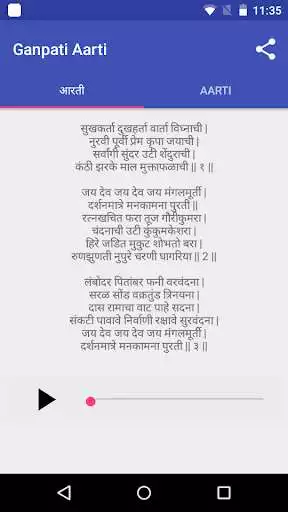 Play Ganpati Aarti
