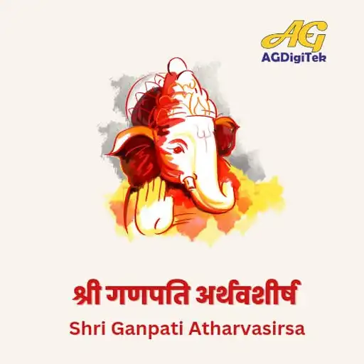 Play Ganpati Atharvashirsham APK