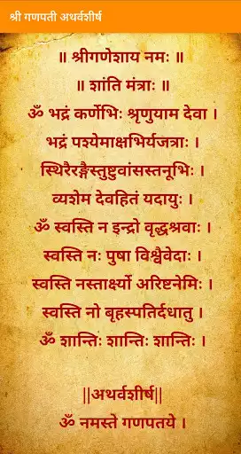 Play APK Ganpati - Atharvashirsha  and enjoy Ganpati - Atharvashirsha with UptoPlay divine.digital.atharvashirsha