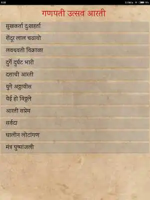 Play Ganpati Utsav Aarti