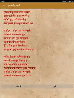 Play Ganpati Utsav Aarti