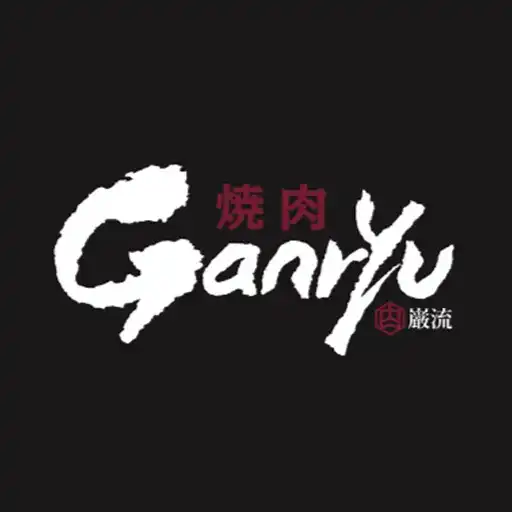Play 焼肉Ganryu APK