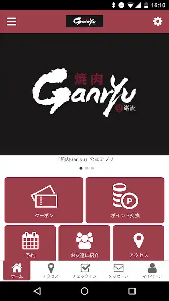 Play 焼肉Ganryu  and enjoy 焼肉Ganryu with UptoPlay
