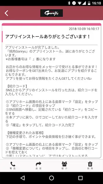 Play 焼肉Ganryu as an online game 焼肉Ganryu with UptoPlay