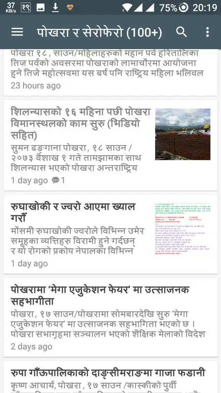 Play Ganthan - News from Pokhara