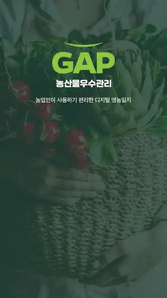 Play GAP 영농일지 (GAP,유기농,친환경,농산물인증)  and enjoy GAP 영농일지 (GAP,유기농,친환경,농산물인증) with UptoPlay