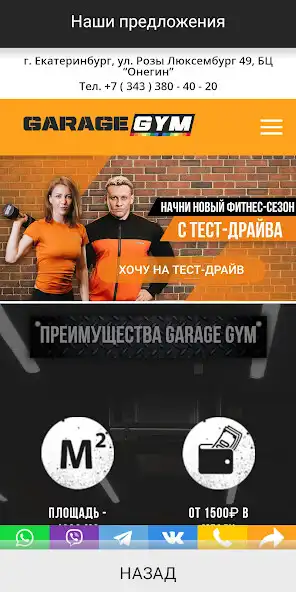 Play Garage Gym as an online game Garage Gym with UptoPlay
