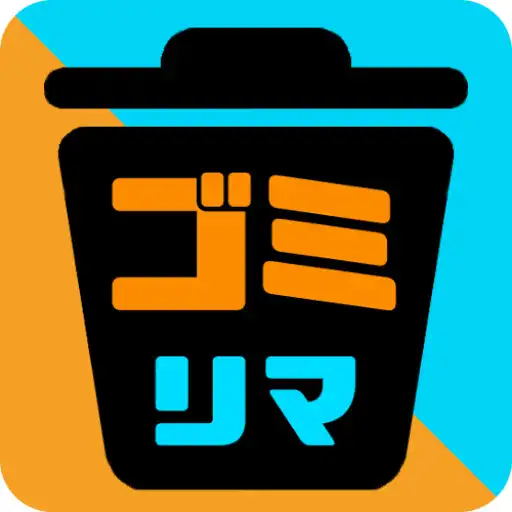 Play Garbage Reminder APK Play Garbage Reminder APK