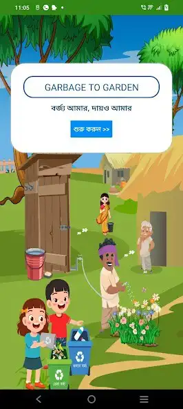 Play GARBAGE TO GARDEN  and enjoy GARBAGE TO GARDEN with UptoPlay