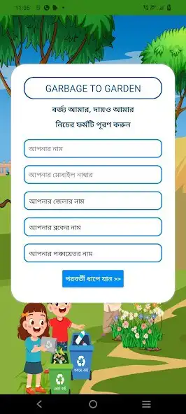 Play GARBAGE TO GARDEN as an online game GARBAGE TO GARDEN with UptoPlay