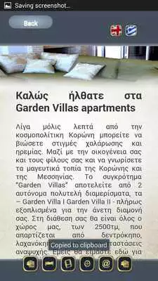 Play Garden Villas Koroni Greece