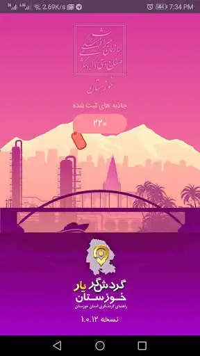 Play Gardeshgaryar Khuzestan  and enjoy Gardeshgaryar Khuzestan with UptoPlay