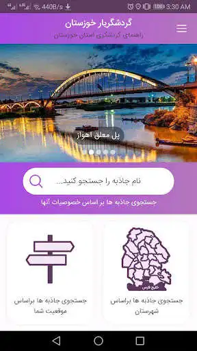 Play Gardeshgaryar Khuzestan as an online game Gardeshgaryar Khuzestan with UptoPlay