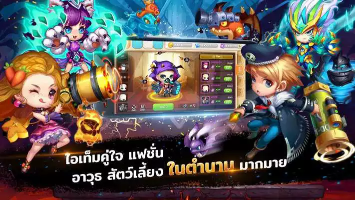 Play Garena DDTank Thailand