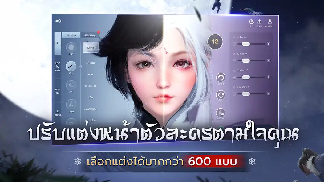 Play Garena Moonlight Blade as an online game Garena Moonlight Blade with UptoPlay
