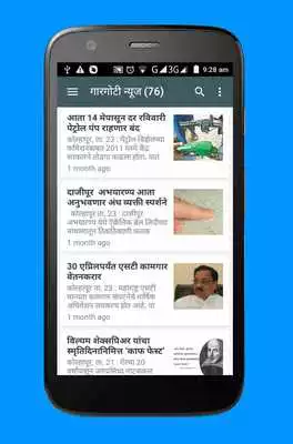 Play Gargoti News Play Gargoti News