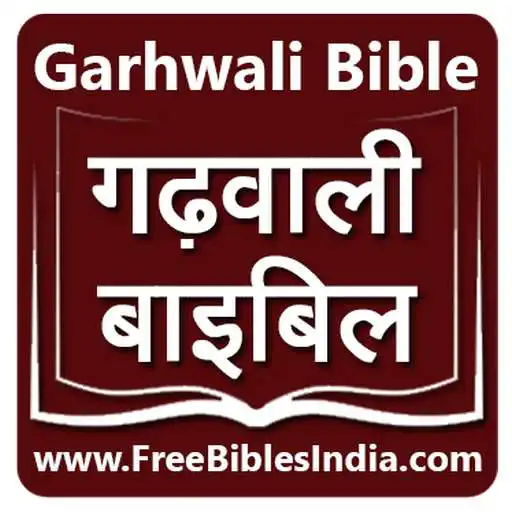 Play Garhwali Bible APK