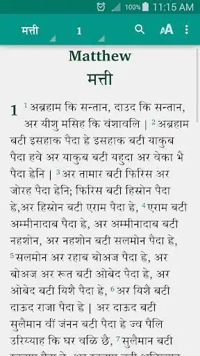 Play Garhwali Bible  and enjoy Garhwali Bible with UptoPlay