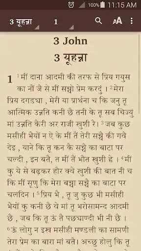 Play Garhwali Bible as an online game Garhwali Bible with UptoPlay