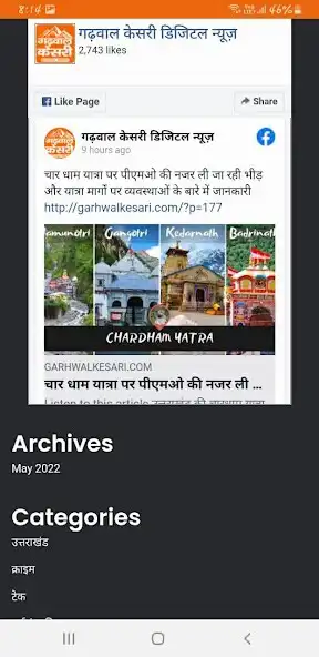 Play Garhwal Kesari as an online game online Garhwal Kesari with UptoPlay Play Garhwal Kesari as an online game Garhwal Kesari with UptoPlay