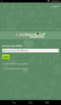 Play Gariaband Education System