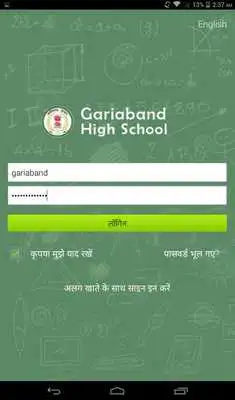 Play Gariaband Education System