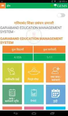 Play Gariaband Education System